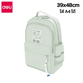 กระเป๋านักเรียน กระเป๋าแฟชั่น School Backpack ขนาด 39x48ซม. ใส่เสื้อผ้าเดินทาง ใส่เครื่องเขียน สมุด เรียน สีพาสเทล yoimo