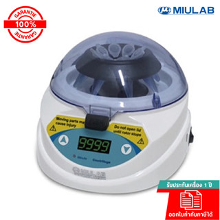 Mini centrifuge, รุ่น MINI-10K+C ,ยี่ห้อ Miulab เครื่องปั่นเหวี่ยงขนาดเล็ก พร้อมอุปกรณ์