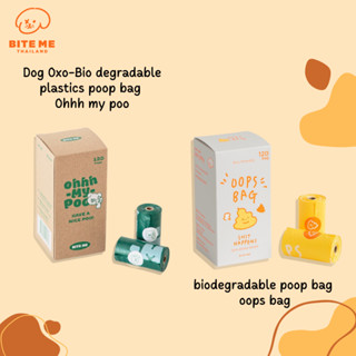 Bite Me Poop Bag 8 Rolls 120 Bags. ถุงเก็บมูลสัตว์ นำเข้ามาจากประเทศเกาหลี🇰🇷