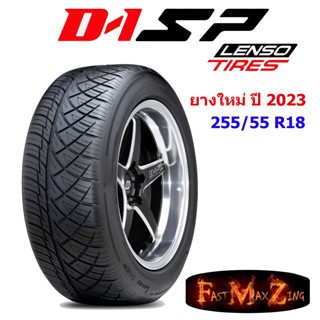 ยางปี 2023 Lenso D-1SP 255/55 R18 ยางซิ่ง ยางขอบ18 ยางรถยนต์ ยางใหม่