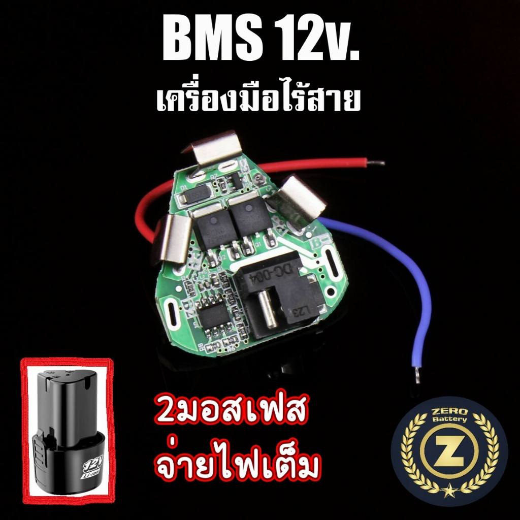 เคสแบตเตอรี่ 12v.  แบตเครื่องมือช่าง เครื่องมือไร้สาย Li-Ion Battery ราคา ถูกที่สุด ดีลบีเคเค แกลเลอรีภาพที่ 3