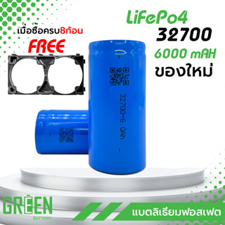 32700 3.2V 6000mAh LiFePO4 Battery แบตเตอรี่ลิเธียมฟอสเฟส DIY แบตลำโพง แบตมอเตอร์ไซค์ แบตโซล่าเซลล์ แบตสกู๊ตเตอร์ ถ่าน