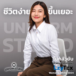 Uniform Studio เสื้อเชิ้ต LzyTex แขนยาวสีขาวหญิง ไม่กลัวยับ ผ้ากัน UV นุ่ม เบา เย็นสบาย