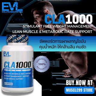 💊EVLUTION NUTRITION CLA1000,Stimulant Free Weight Management(90/180 Softgels) ลดไขมัน ควบคุมน้ำหนัก ให้กล้ามลีนคมชัด