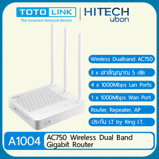 TotoLink A1004, AC750 Wireless Dual Band Gigabit Router