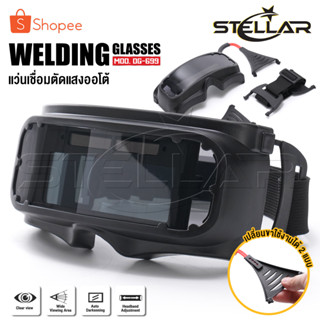 DELTON แว่นตาเชื่อม แว่นเชื่อม ปรับแสงออโต้ Automatic Welding Glasses แว่นเชื่อมเหล็ก ขาแว่นปรับได้ 4 ระดับ รุ่น DG-699