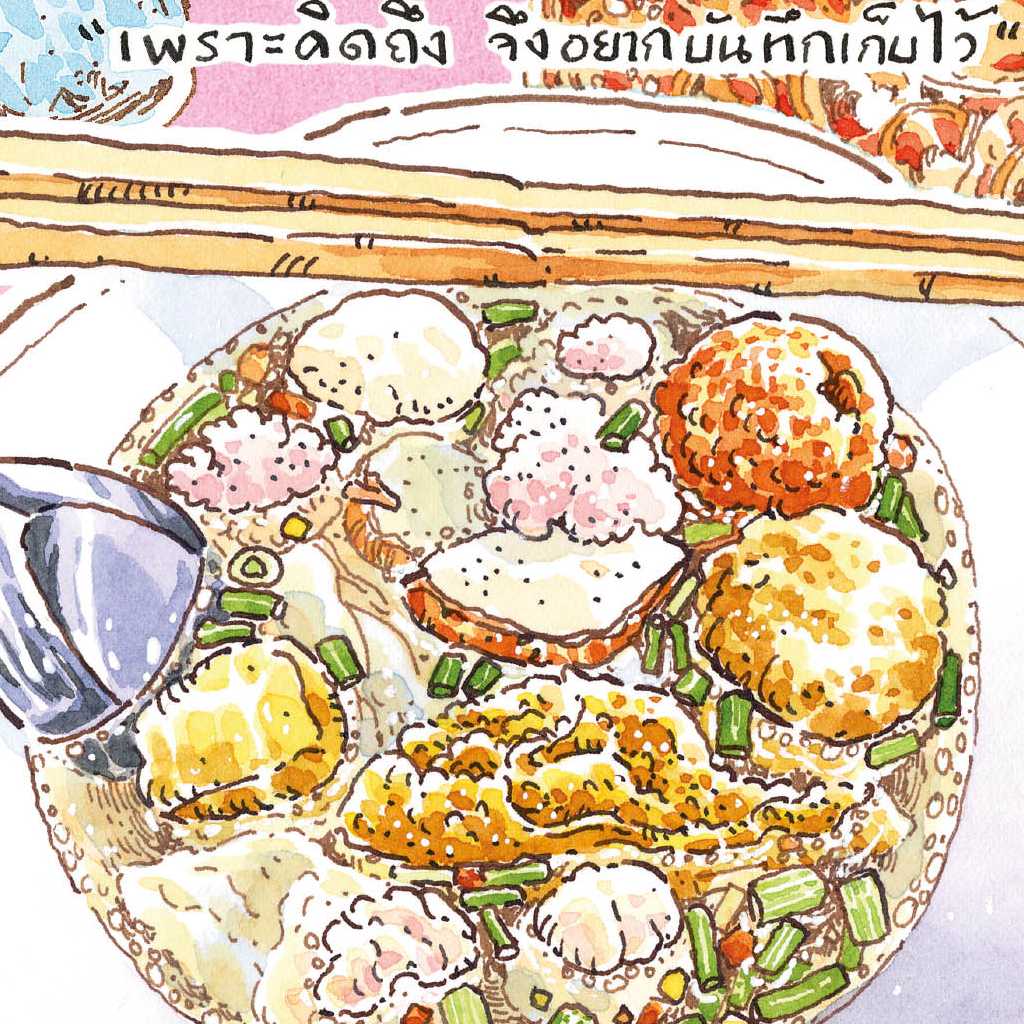 Fathom_ Sasi's Sketch book Thailand Diary BANGKOK / ศศิ วีระเศรษฐกุล / FULLSTOP