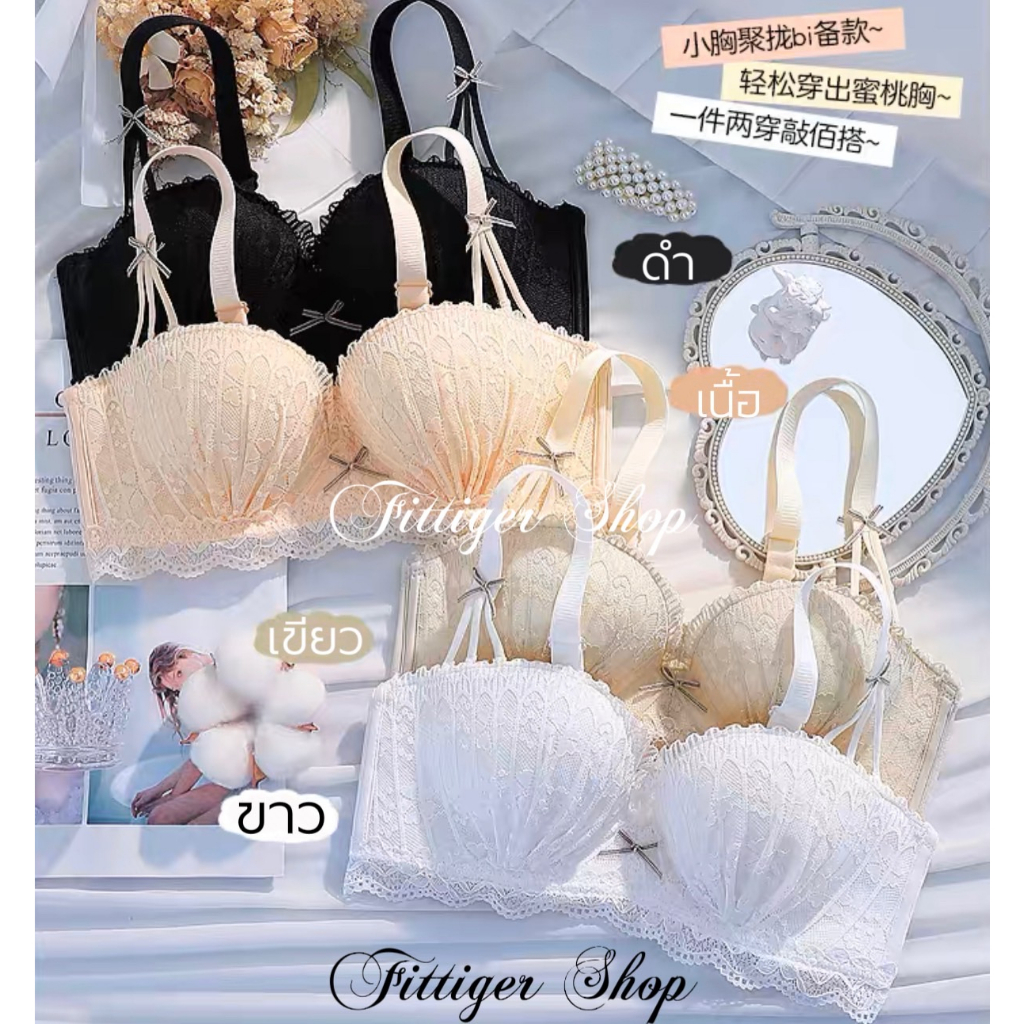 พร้อมส่ง ชุดชั้นในลูกไม้ บราไร้โครง สวมใส่สบาย สวยงามเซ็กซี่ ลูกไม้นิ่มๆ NY160