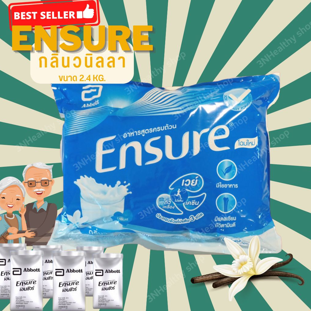 เอนชัวร์ถุงชนิดเติม Ensure2400Gอาหารเสริมเพื่อสุขภาพ
