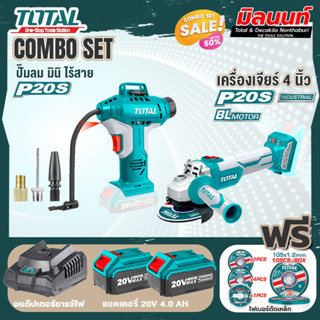 Total combo รุ่น TACLI2001ปั๊มลมมินิแบตเตอรี่ไร้สาย20V + รุ่น TOSLI2211410 เครื่องเจียร์ไร้สาย และเครื่องมือตัดขนาดเล็ก