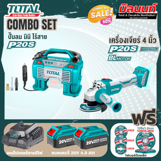 Total combo รุ่น TACLI2002ปั๊มลมมินิแบตเตอรี่ไร้สาย20V + รุ่น TOSLI2211410 เครื่องเจียร์ไร้สาย และเครื่องมือตัดขนาดเล็ก