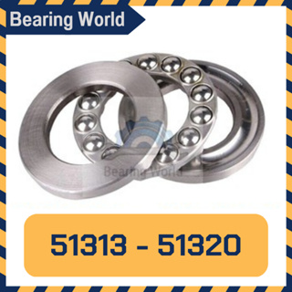 51313 51314 51315 51316 51317 51318 51319 51320 กันรุน ตลับลูกปืนกันรุน Thrust Ball Bearings