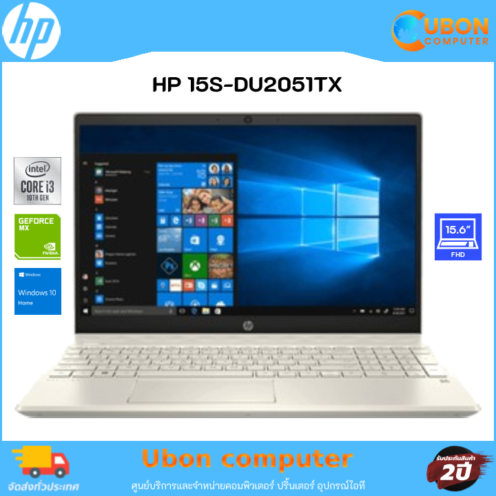 (ผ่อน0%) NOTEBOOK (โน๊ตบุ๊ค) HP 15s-du2051TX INTEL Windows 10 Home ลิขสิทธิ์แท้ ประกันศูนย์ HP 2 ปี