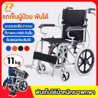 รถเข็นผู้ป่วย วีลแชร์พับได้ รถเข็นพับได้ Wheelchair พับได้ รถเข็นผู้สูงอายุ รถเข็นพับได้ผู้สูงอายุ น้ำหนักเบา มีเบรค หน้า