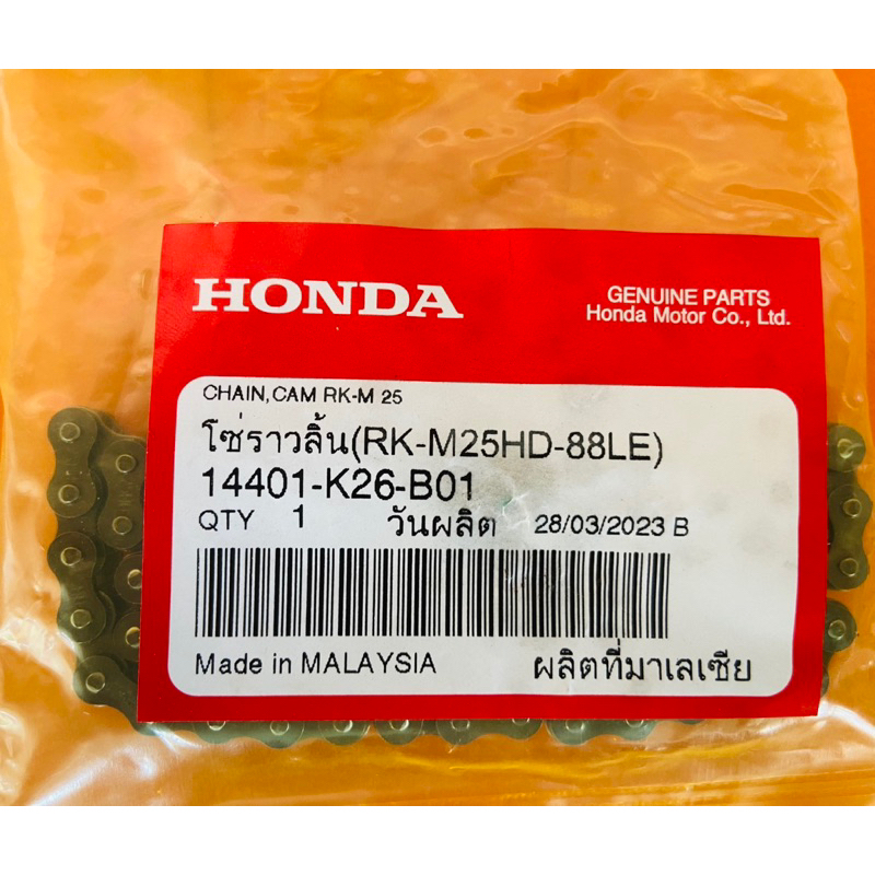 ✅✅โซ่ราวลิ้น 88ข้อ MSX,เวฟ100 เวฟ 100S เวฟ125 ไอปลาวาฬ(แท้เบิกศูนย์) ราคา ถูกที่สุด ดีลบีเคเค