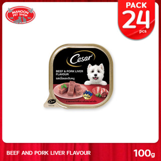 [24 PCS][MANOON] CESAR Beef&amp;Liver ซีซาร์ รสเนื้อและตับหมู 100 กรัม