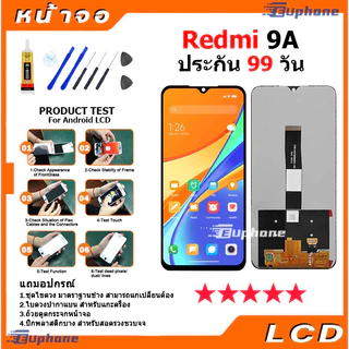 หน้าจอ Lcd Redmi 9C/Redmi 9A อะไหล่จอ จอชุด จอRedmi พร้อมทัชสกรีน จอ + ทัช เสียวหมี่ Redmi 9C