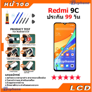 หน้าจอ Lcd Redmi 9C/Redmi 9A อะไหล่จอ จอชุด จอRedmi พร้อมทัชสกรีน จอ + ทัช เสียวหมี่ Redmi 9C