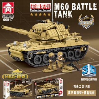 ProudNada Toys ตัวต่อ เลโก้ รถถัง ทหาร LEYI M 60 BATTLE TANK 602+ PCS 66017