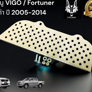 กันหนู VIGO / Fortuner เก่า ลายรูล้วน สำหรับ ปี 2005-2014 เลส 304