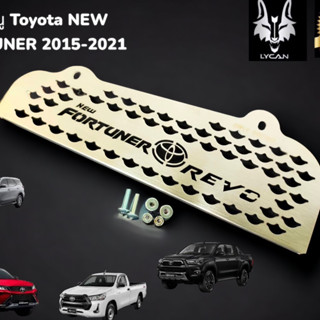 กันหนู Toyota New fortuner / Revo ลายใหม่ logo Toyota