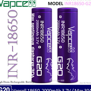 [มาใหม่ !!!] Vapcell G20 18650 2000mAh 3.7V  ถ่านชาร์จสีม่วง หัวแบน  จ่ายกระแสแรงสูงสุด 30A