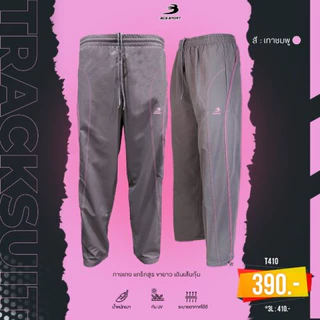 ถูกแทบทุน กางเกงขายาวแทร็คสูท UNISEX สีพื้น เดินเส้นโค้ง ตะเข็บคู่ BCS SPORT รหัส T410 แท้100%