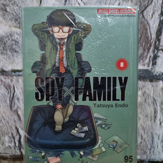 Spy x family 8  สปายแฟม หนังสือการ์ตูน