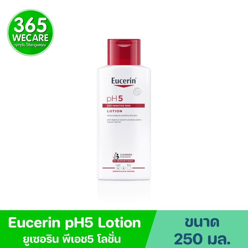 Eucerin pH5 Dry Sensitive Skin Lotion 250 ml ยูเซอริน พีเอช 5 ดราย เซนซิทีฟ สกิน โลชั่น 250 มล บำรุงผิวกาย 365wecare ราคา ถูกที่สุด ดีลบีเคเค แกลเลอรีภาพที่ 2