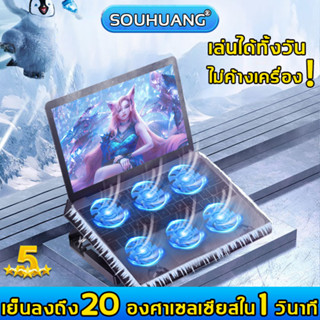 ⚡จัดส่งรวดเร็ว⚡SH พัดลมโน๊ตบุ๊ค รองรับขนาดทั้งหมด วงเล็บกระจายความร้อน2in1 ที่ระบายความร้อนโน๊ตบุ๊ค พัดลมรองโน๊ตบุ๊ค