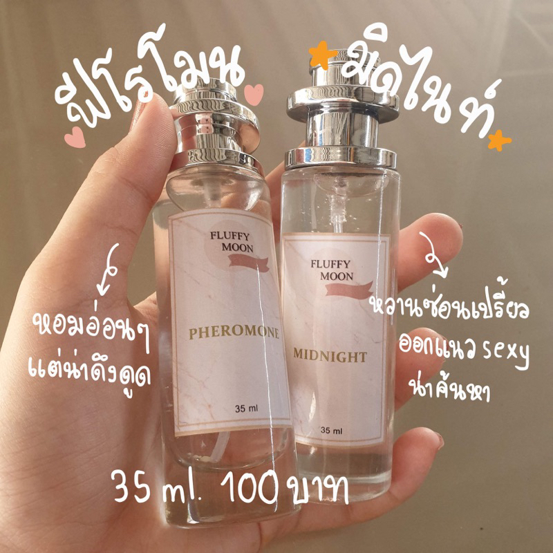 น้ำหอมกลิ่นฟีโรโมน มิดไนท์ ใช้ได้ชายหญิง