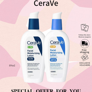 【EXP:08/2025】 US CeraVe Facial Moisturing Lotion PM / AM / Ultralight AM ขวดใหญ่89mlแพ็คเกจแท้จากอเมริกา