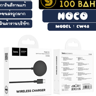 Hoco รุ่น CW48 wireless charger ที่ชาร์จเร็ว นาฬิกาไร้สาย ที่ชาร์จแบตไร้สาย พร้อมส่ง (210466)