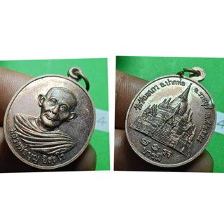 พระเครื่องเมืองราชบุรี