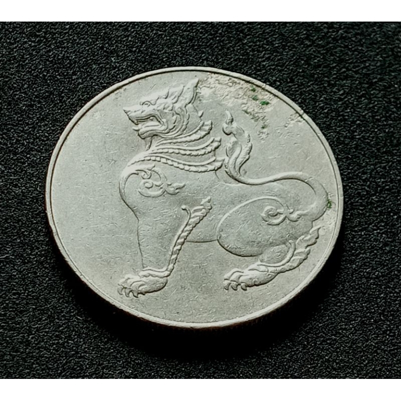 เหรียญต่างประเทศ(1583)พม่ารุ่นเก่า 8 Pe 1950