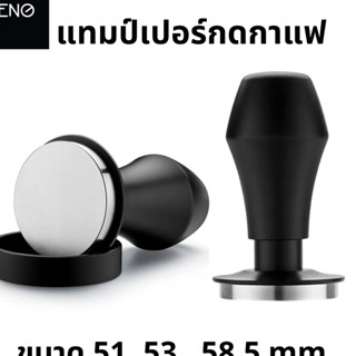 BENO Bullet Tamper เเทมป์เปอร์ทกดกาแฟ ระบสปริงคู่ แรงกดคงที่ 30 ปอนด์ อุปกรณ์สำหรับร้านกาแฟ คาเฟ่ บาริสต้ามืออาชีพ