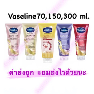 วาสลีน เฮลธี ไบรท์ เซรั่มกันแดดSPF50+ วาสลีน เฮลธี ไบรท์ กลูต้า-ไฮยา เซรั่ม Vaseline Healthy Bright Gluta-Hya Serum