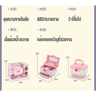ของเล่นเด็ก เครื่องสำอาง ลิปสติก อายแชโดว์ บลัชออน ยาทาเล็บ เจ้าหญิง กล่องแต่งหน้า ปลอดภัยและปลอดสารพิษ