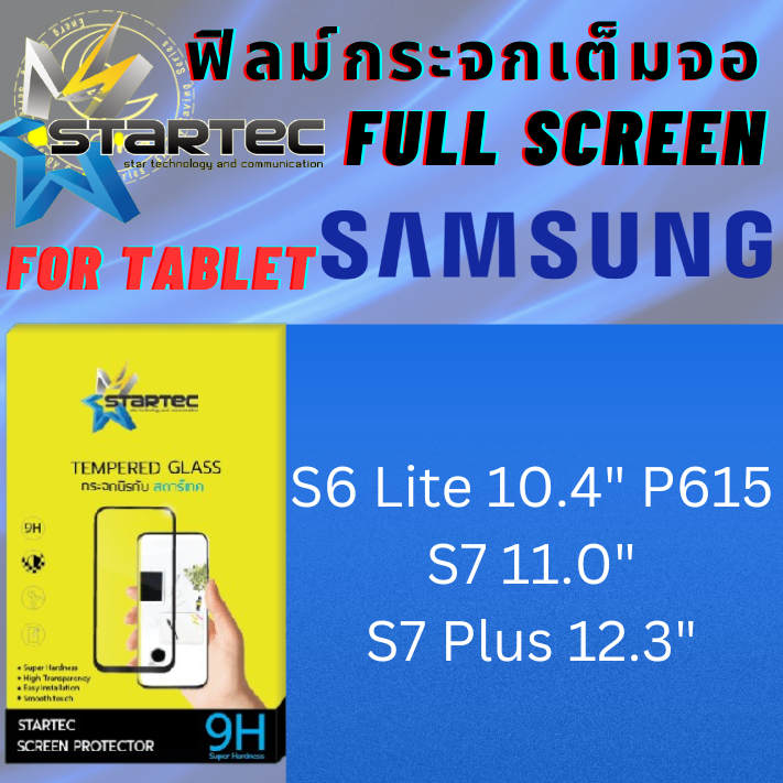 Startec สตาร์​เทค กระจกเต็มจอ แท็บเล็ต Tablet สำหรับ ซัมซุง Samsung Tab รุ่น S6 Lite 10.4 P615,S7 11.0, S7 Plus 12.3