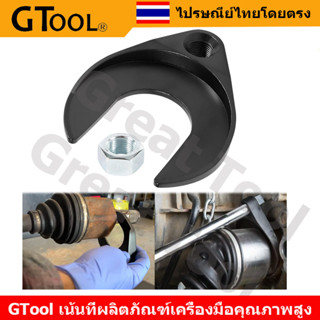 GTool เครื่องมือถอดล้อหน้ารถยนต์อุปกรณ์ซ่อมตัวดึงเพลาขับด้วย Bolt