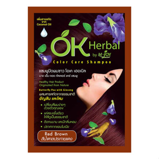 OK Herbal Color Care Shampoo Red Brown สีน้ำตาลประกายแดง 30 ml. W. 50 รหัส H70