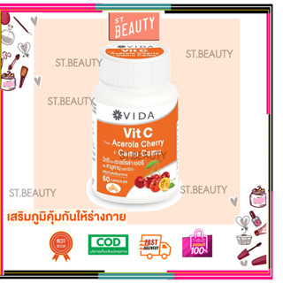 Vida Vit C Acerola Cherry &amp; Camu Camu วิตซี วิตามินซีสูง 60 แคปซูล