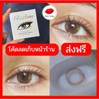 Glitzlens Ares brown DIA 14.0 คอนแทคเลนส์ ขนาดเล็กพอดีตา สีน้ำตาล มีกริทเตอร์ วัสดุซิลิโคนไฮโดรเจล สำหรับคนตามแห้งง่าย