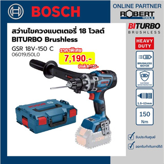 Bosch รุ่น GSR 18V-150 C สว่านกระแทกไร้สาย 18V BITURBO มีระบบKickback และ Sensor วัดเอียง (เครื่องเปล่า) (06019J51L0)