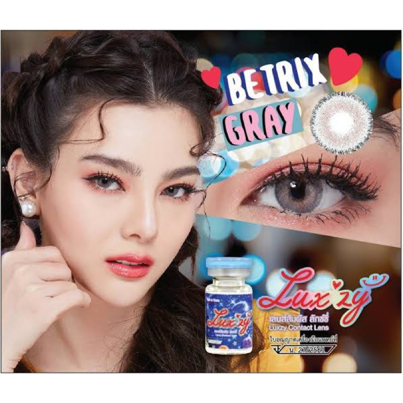 Betrix คอนแแทคเลนส์ สีเทา'สีน้ำตาล แนวสาย ฝ.Luxzylens คอนแทคเลนส์กรองเเสงUV มีเลขที่ อย.จดเเจ้งปลอดภ