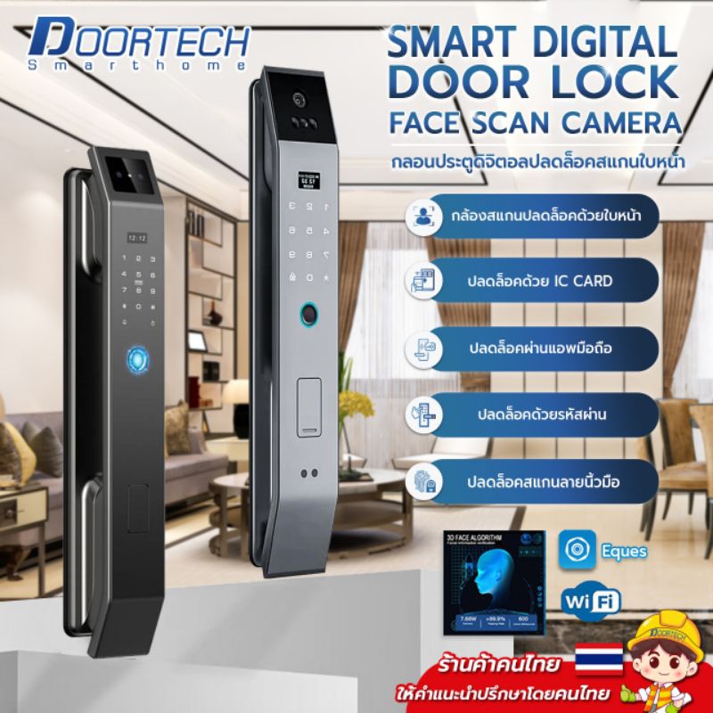 Digital Door Lock รุ่น F10 (ใช้กับบานสวิงเท่านั้น) 3D Face Recognition กลอนประตูดิจิตอล Smart Door Lock VDO intercom ได้