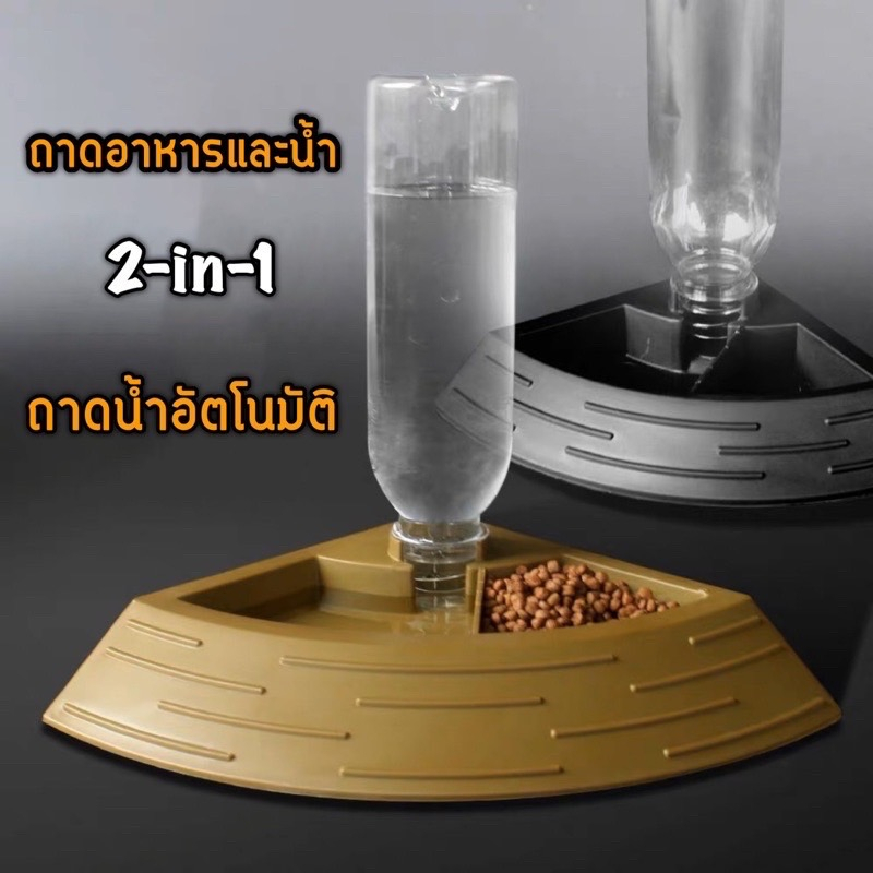 ถาดอาหารและน้ำ 2-in-1 Nomoypet ถาดน้ำอัตโนมัติ สำหรับเต่าบก กิ้งก่า อีกัวน่า สัตว์เล็ก