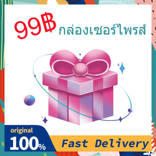 CG🎉กล่องเซอร์ไพรส์🎉ตุ๊กตา ตุ๊กตาของเล่น ของเล่นเด็ก Surprise Box