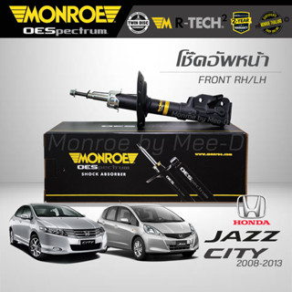 MONROE โช๊คอัพ แจ๊ส JAZZ GE ปี 2009-2014 / ซิตี้ CITY ปี 2008-2014 (คู่หน้า) (R) 744066SP / (L) 744067SP