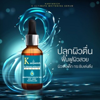 ( เซรั่ม+ สบู่ ) Kanyanich​ Serum​ สารสกัดเข้มข้น X6 เพื่อผิวกระจ่างใส​